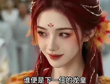 凤蛟吟短剧推荐#凤蛟吟 #短剧推荐 #AI短剧