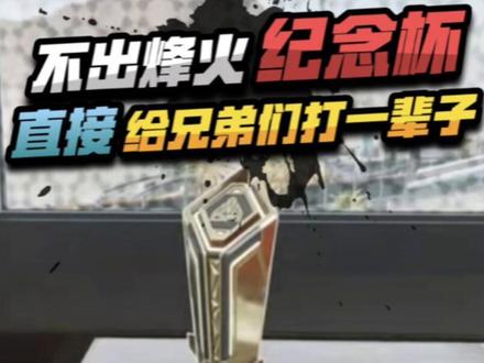 三角洲峰火纪念碑!#三角洲游戏 #三角洲行动