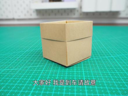 折纸简约风立方体收纳盒,简单实用又好看! #折纸 #手工 #收纳盒