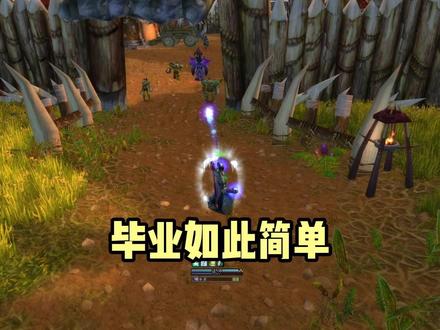 魔兽世界自此 获取装备会非常简单 #魔兽世界怀旧服