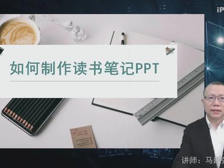 0基础PPT不用怕,小白也能快速学会PPT