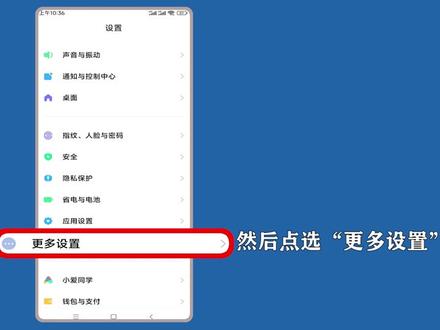 小米悬浮球怎么设置?打开“更多设置”点选“悬浮球”进入设置。 #小米悬浮球