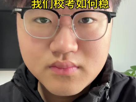 安徽单招报考安徽工业职业的如何拿捏稳住校考#安徽单招 #安徽工业职业技术学院 #安徽单招校考