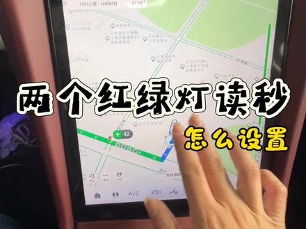 红旗导航双红绿灯读秒#红旗 #红旗h5 #每天一个用车知识 #抖音小助手dou上热门