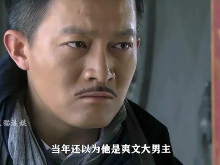 这样的结局仿佛配不上他波澜壮阔的前半生 #杨志刚 #霍啸林 #勇敢的心 #dou来聊影视