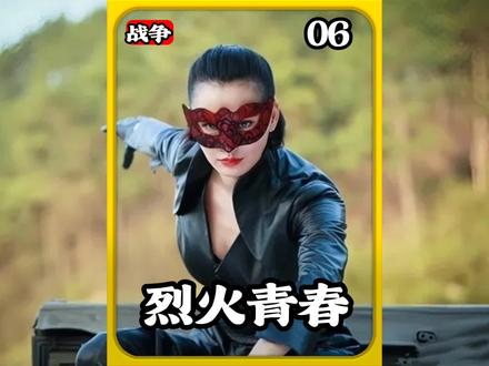 纳兰东居然霸王硬上弓,琉璃子反抗不了只能屈服#抗战剧#青春烈火#因为一个片段看了整部剧