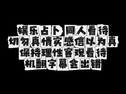 随便看看,总结就是真没看到落地的未来规划,但关系挺好 #271199 #同人 #雷诺曼
