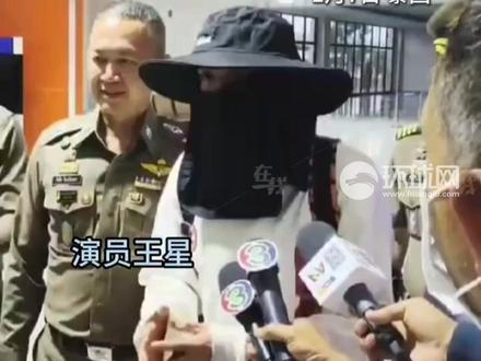 泰国警方:中国籍演员一案还在调查,网传其腿部受伤并不属实