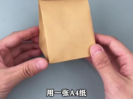 教你用一张纸折出好看实用的礼品袋!#折纸 #创意手工 #亲子手工 #手工diy