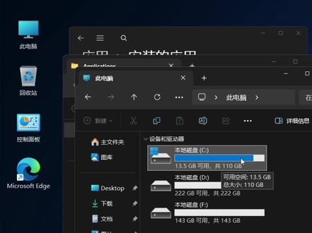 错误卸载电脑软件竟导致C盘爆红 错误卸载电脑软件竟导致C盘爆红,如何正确卸载点软件无残留#电脑知识 #电脑小技巧 #干货分享 #清理C盘 #c盘清理 @DOU+小助手