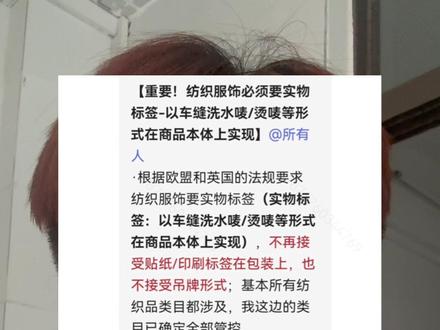 temu洗水唛新规
#temu #跨境电商