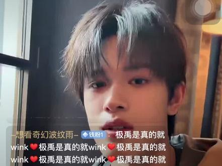 爸爸妈妈我活过来了
#极禹 #极禹cp #明星直播 #张极