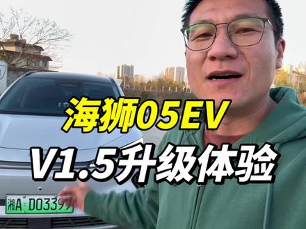 我的海狮05EV又ota了,看看新版本好用不 #OTA智趣焕新 #比亚迪海洋聚浪汇#海狮05ev#比亚迪ota
