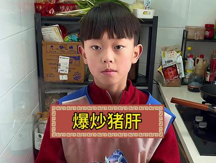 家常爆炒猪肝:鲜嫩十足,简单又特别下饭 #猪肝做法 #爆炒猪肝 #家常菜 #抖音生活观察计划