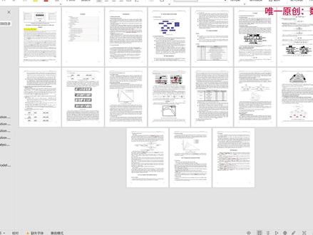 【2026美赛救命】数学建模美赛O奖论文word模板! #美国大学生数学建模竞赛 #数学建模美赛 #美赛 #数学建模 #数学建模竞赛