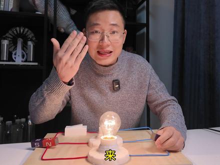 九年级物理:通电导体在磁场中运动。 一个视频搞定电动机的基本原理。#初中物理 #电与磁 #电动机原理 #中考 #中小学教育