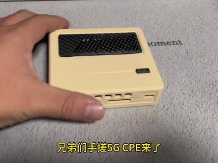 #手搓5G CPE #5g通信壳