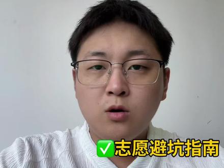 湖南高考两三百分 捡漏公办大专全攻略! 中低分段同学必看!亲手整理了湖南10几所两三百分可报的公办大专,分三类精准匹配!每个低分考生都能匹配!#湖南高考 #高考志愿填报#低分捡漏 #专科填报技巧 #湖南中低分段升学规划肖老师