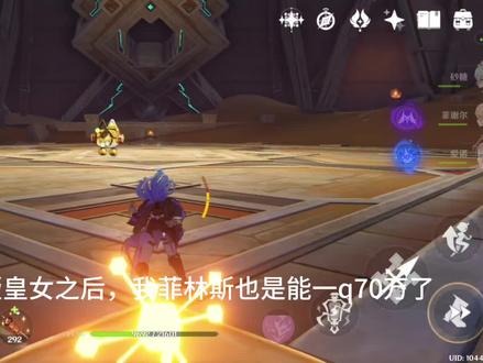 #原神空月之歌 #魔女会#菲谢尔#菲林斯 精通大拐