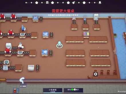 速速上菜 全自动化咖啡 #速速上菜 #PlateUp