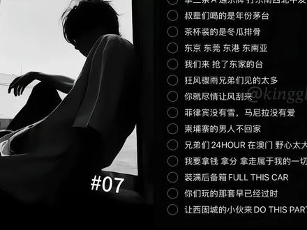 拿三条A 通杀牌#3977 #贝贝李京泽 #3977翻唱 #说唱 #翻唱