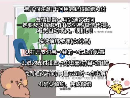 宝子们注意啦#一二布布 #布布一二 #千问 #有用的知识 #分享给你的朋友 @DOU+小助手 @抖音创作小助手