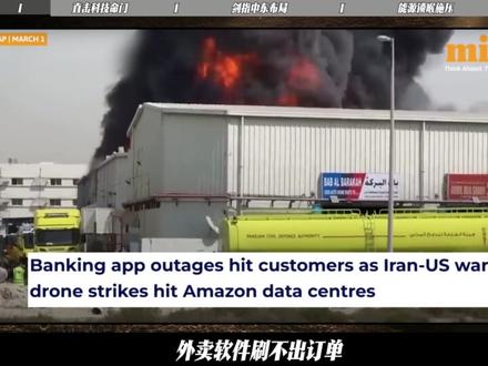 伊朗对美发起“去科技化”反击,美七大科技巨头齐上打击名单 #抖音精选 #时代的荣耀 #零基础看懂全球 #全球创作者计划 #青年创作者计划