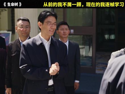 都是讲究啊~ #生命树 #胡歌 #杨紫 #生命树大结局