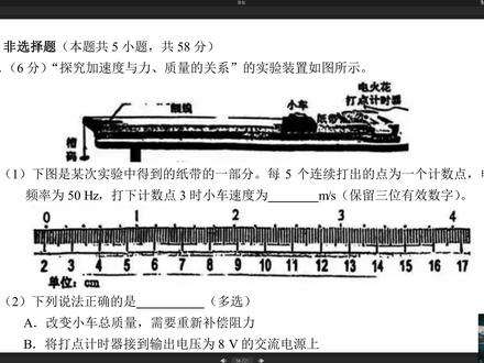 2025高考物理真题讲解——浙江卷(1月)(下篇)
