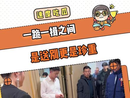 一跪一揖之间 是送别是托付更是珍重#婚礼 #新娘 #女性 #娘家 #河北