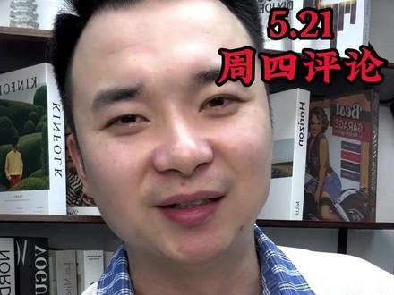 市场再次冲高回落 明天周五要怎么看?