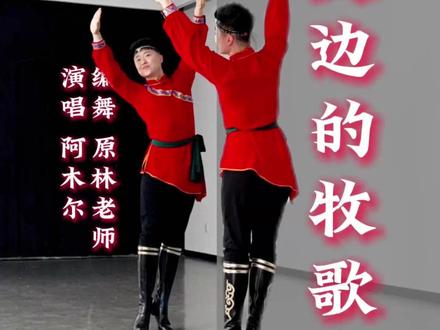 喜欢这支舞的姐姐们可以先跟着原老师的口令预习,期待我们继续舞出潇洒!#原创编舞 #原林老师中国舞 #天边的牧歌