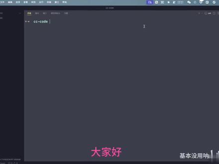 #编程工具选择 #抖音二创激励计划 Claude code入门式教程来,想学的关注!#代码调试 #claude
