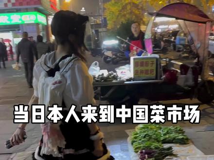 糖花:夺少???4块四根萝卜!?#日语 #日本人