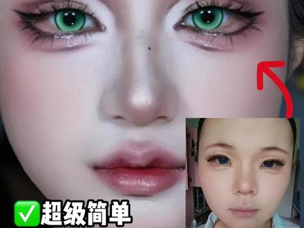 宠粉改妆!你的cos妆我来救!内含妆容教程!#妆容教程#cos眼妆 #眼妆教程 #修容教程 #粉丝投稿