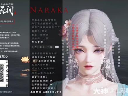#捏脸码 #永劫无间捏脸 #殷紫萍 大神捏脸数据免费分享