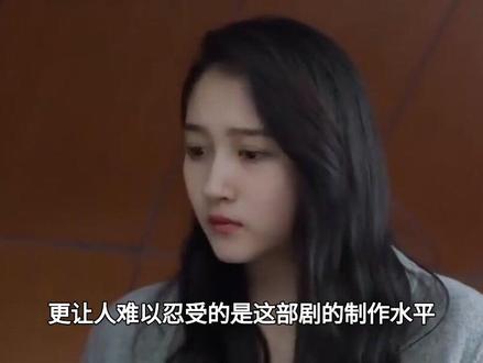《耀眼》被观众要求下架!理由:三观不正、剧情拉胯#关晓彤 #李昀锐 #耀眼 #娱乐评论大赏