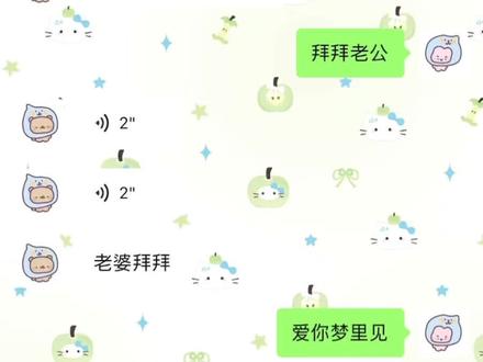 我一直认为语音比文字更有温度#jun恋 #语音