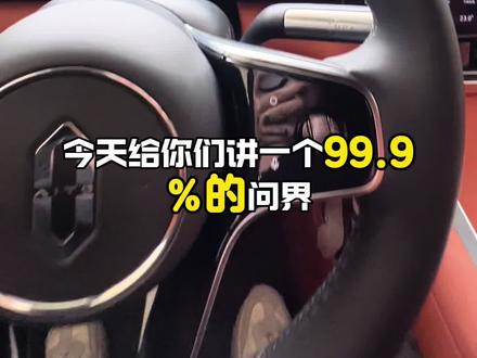 隐藏的小功能-用车小攻略#问界M7 #智能驾驶#新能源汽车