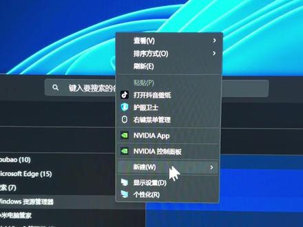 win11电脑右键菜单竟然会导致电脑卡死?赶紧打开这个设置! 一、首次公开承认性能缺陷
微软在 WinUI 社区会议上首次公开承认:Win11 右键菜单存在响应迟缓、性能拖累,在部分设备上出现明显延迟与加载卡顿。官方明确,当前菜单设计因选项堆叠冗余、依赖老旧 Shell 扩展,导致加载开销大、响应慢,甚至引发 explorer.exe 假死 / 无响应。团队展示了 SplitMenuFlyoutItem(分离式菜单) 新控件方案,计划通过 “主操作 + 次级折叠” 重构菜单,减少冗余与加载耗时。
二、Insider 版本确认问题并局部优化
微软在预览版中对右键菜单进行布局瘦身,将低频操作整合到 “管理文件” 子菜单,试图精简界面。但官方与媒体实测均确认:界面虽更紧凑,但响应速度仍远不及 Win10,加载 “询问 Copilot”“Clipchamp 编辑” 等选项时,仍存在肉眼可见的延迟,卡顿问题未根本解决。
三、开放功能移除,回应性能反馈
微软在预览版中允许用户彻底移除右键菜单中的 “AI 操作”(通过系统设置开关),并在官方文档中确认:该调整旨在减少菜单冗余与性能开销,直接回应用户长期反馈的卡顿问题。此举标志微软承认,AI 功能集成是加重菜单性能负担的重要因素之一。
四、发布稳定性补丁,修复崩溃 / 假死
微软发布系统更新补丁,明确修复 explorer.exe 停止响应、资源管理器卡顿、Shell 组件崩溃 等问题,这些问题常由右键菜单触发。补丁从系统底层优化资源管理器稳定性,间接缓解右键菜单导致的死机、假死现象。
五、官方定性与修复方向
微软最终确认 Win11 右键菜单的核心问题:
性能层面:菜单加载开销大、响应迟缓,占用系统资源导致卡顿。
稳定性层面:依赖老旧 COM Shell 扩展,易引发 explorer.exe 无响应、崩溃。
体验层面:选项冗余、层级繁琐,需多次点击 “显示更多选项”。
官方修复方向:推出分离式菜单新设计、精简冗余选项、移除性能拖累功能、优化 Shell 组件稳定性,从架构层面解决卡顿与崩溃问题。
直到今日win11的右键菜单依旧卡顿,不及win10!
#windows #电脑知识 #电脑优化 #电脑小知识 #windows11