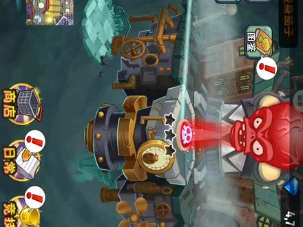 #植物大战僵尸2 蒸汽时代-终极挑战