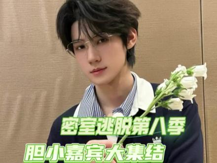 玩密室就爱看胆小的人玩#张真源 #陈哲远 #彭昱畅 #密室大逃脱 #综艺