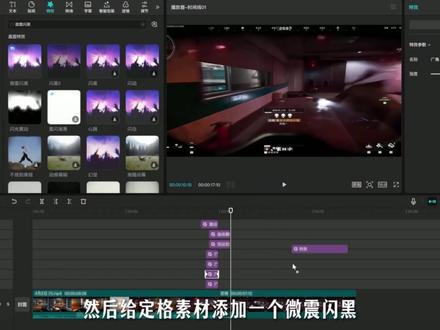三角洲剪辑,湍流内吸转场 #三角洲剪辑 #剪辑教程 #剪映专业版 #剪映