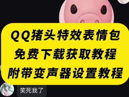《人人精选》这个特效好萌,好可爱(๑><๑)#QQ泡泡消息 #小猪特效 #聊天记录 #qq泡泡消息