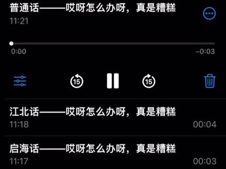 #一本正经飚方言 #家乡话 #普通话 哎呀怎么办呀,真是糟糕.