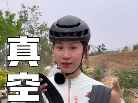 真空胎和开口胎到底有什么区别,一条视频给你讲清楚 #骑行装备
