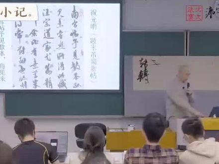 #行书笔法解析 #抖音书法热门 #课堂实录#巨量千川#开学第一课 #我要上热门抖音小助手 @北京大学
