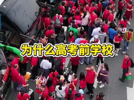 高考前放假三天暗藏门道,早餐吃对 轻松拉开分差
#高中 #高考妈妈 #高考考试 #高考倒计时 #高考如何保持大脑最佳状态