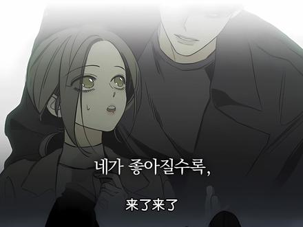 枯萎之花上的眼泪62话 #我在抖音看漫画 #枯萎之花上的眼泪