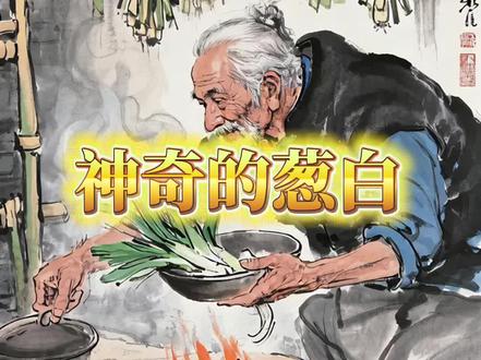 老祖宗留下来的方子要保管好#老祖宗的智慧